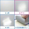 ラベルシール　アート紙