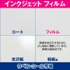 インクジェット フィルム 比較写真