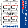 クリックポスト専用ラベル シール 上質紙25枚［マルチプリンタ］クリックポスト発送