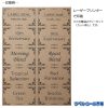 クラフト紙印刷サンプル