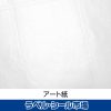 ラベルシール　アート紙