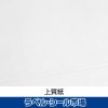 ラベルシール　上質紙