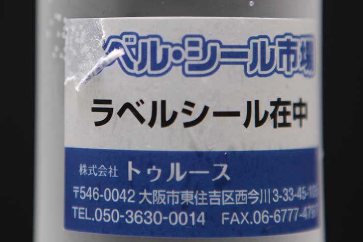 指で擦るとはがれました