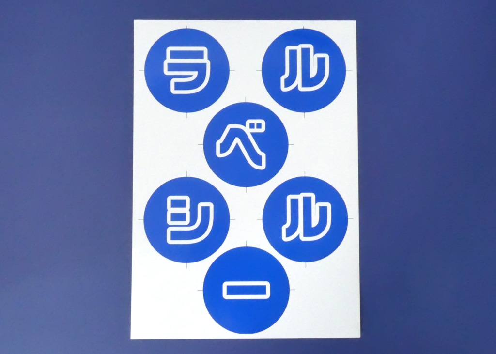 データの作り方