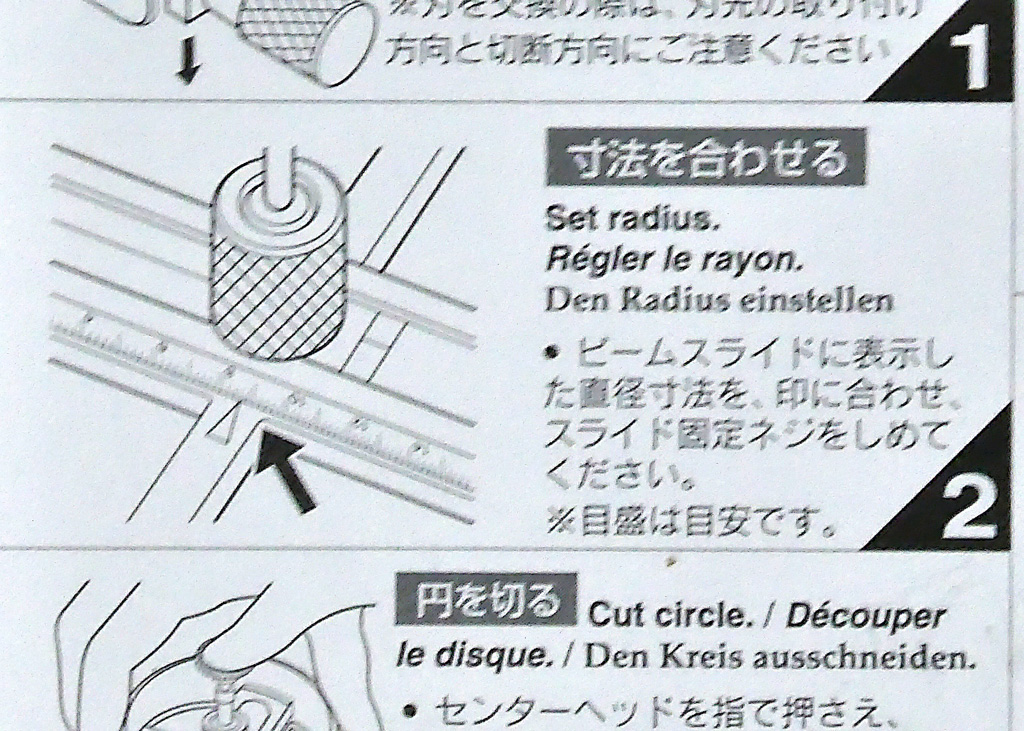 直径寸法の合わせ方