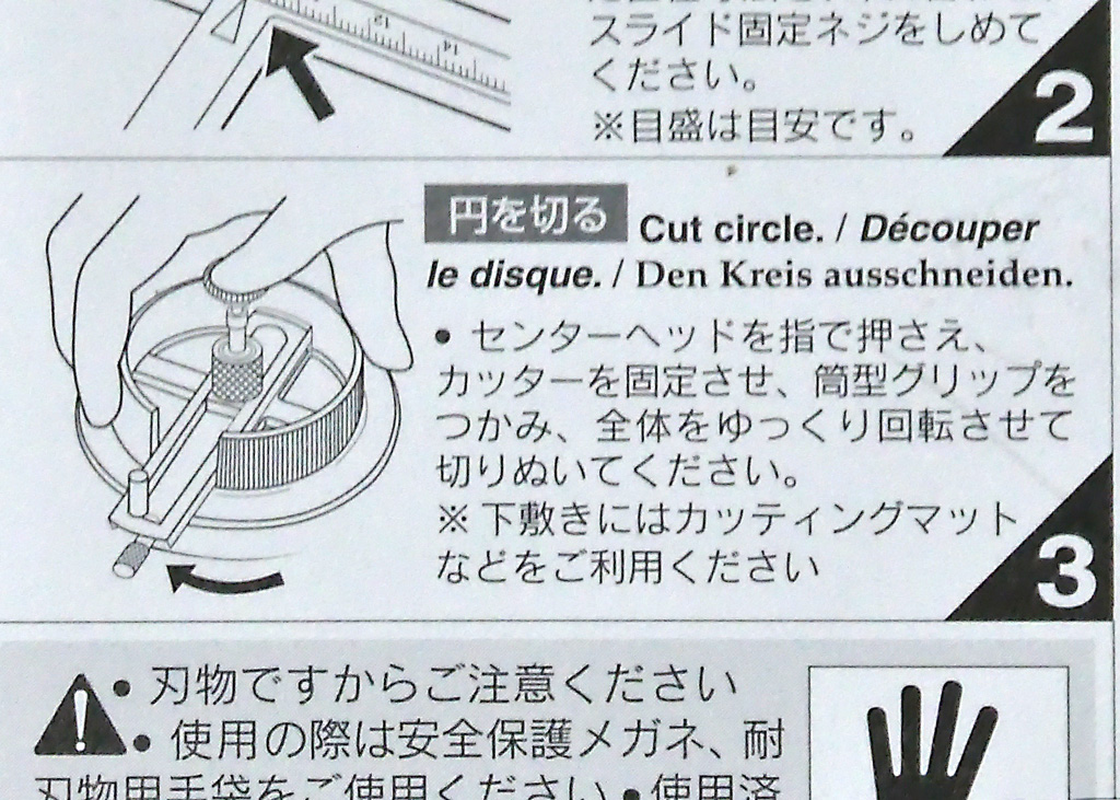 切り方
