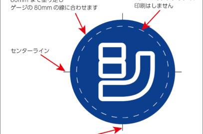 データの作り方のポイント